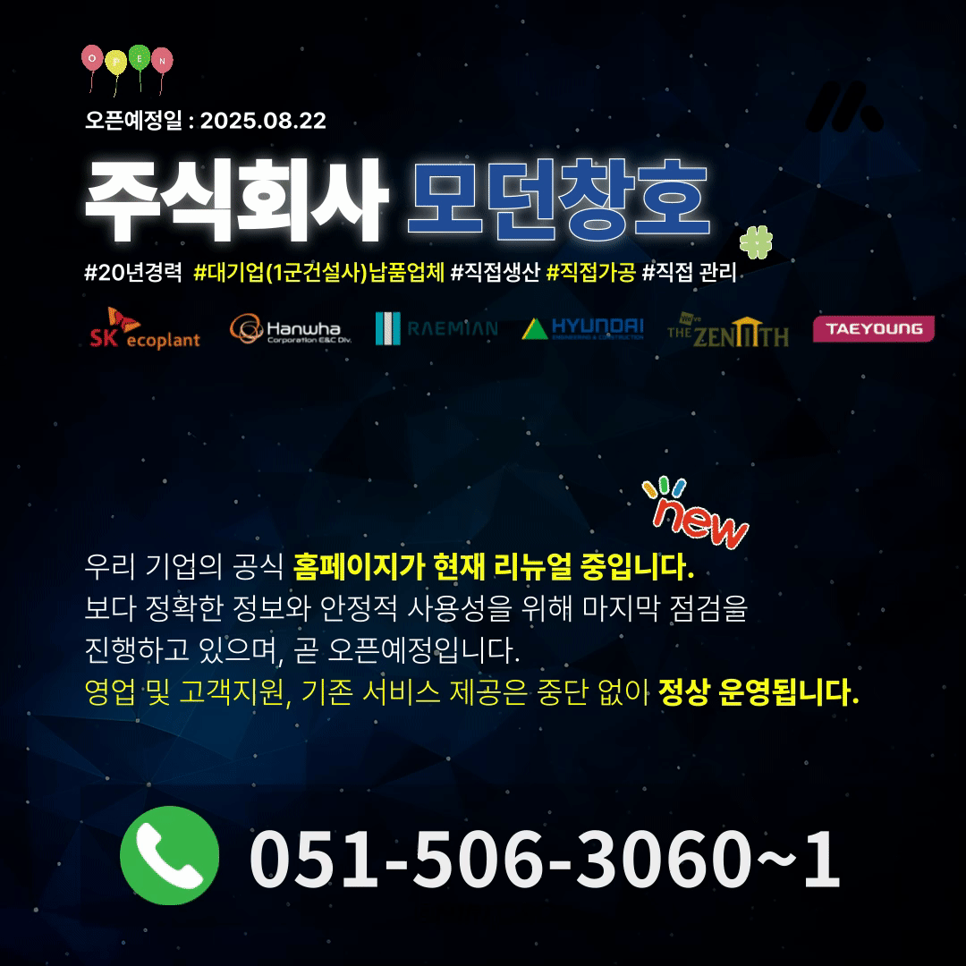 20년 경력,대기업(1군건설사)납품업체,직접생산,KCC로부터 모든 품질 인증을 공식 취득한 전국 유일의 KCC 지정 대리점입니다.